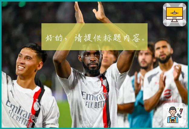 好的，请提供标题内容。