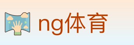 ng体育 Logo